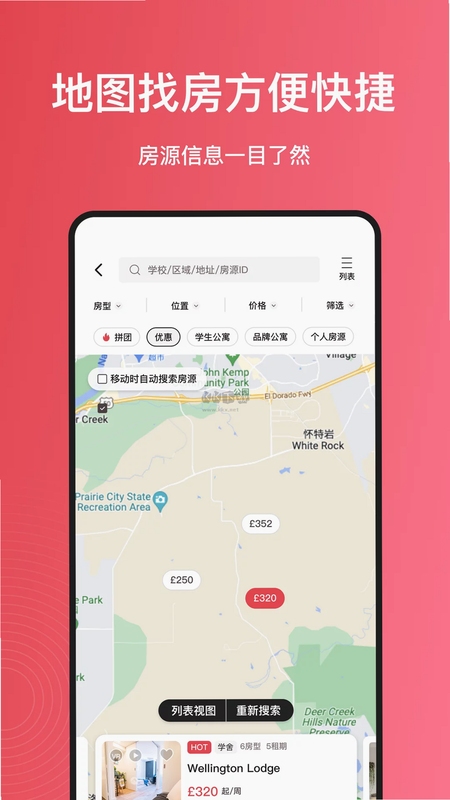 顾好家APP官方下载