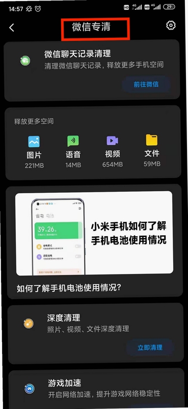 推闻闪退怎么解决