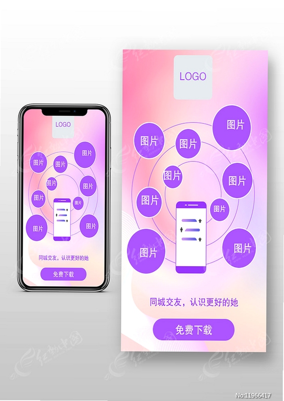 熟了软件同城社交界面
