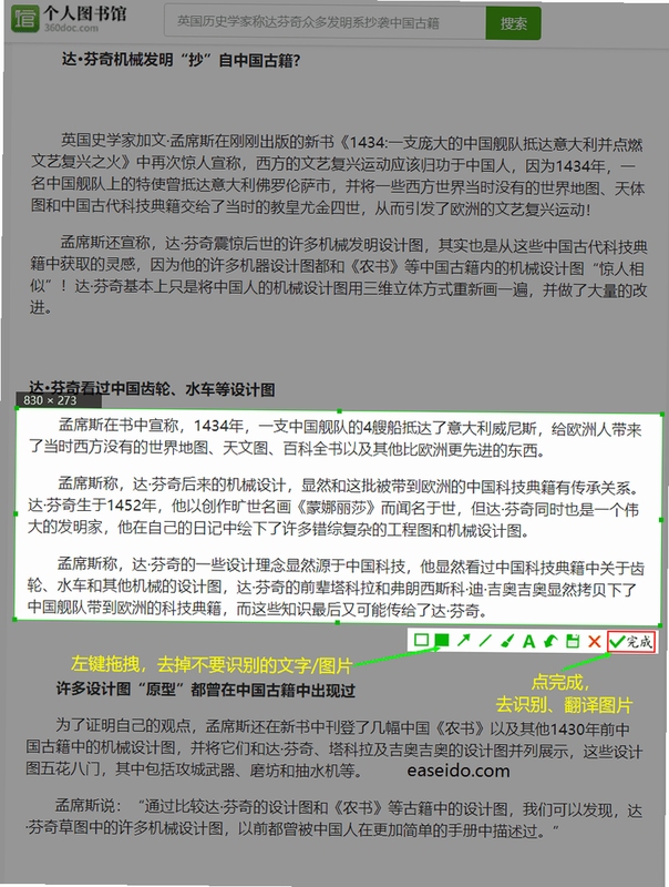 熟了软件使用教程截图