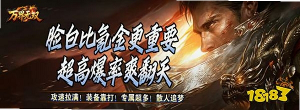 万界无双官方下载入口