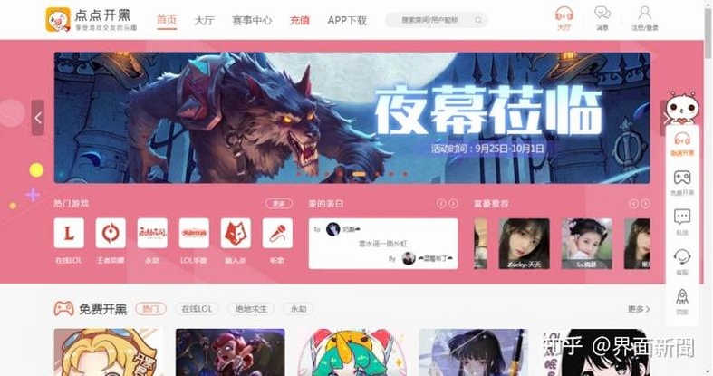 ��Ϸ�罻ƽ̨����չʾ ���࿪��