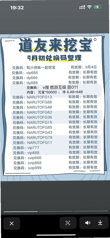 关键词必须包含 {道友来挖宝},文字可概括整篇文章全部内容,用于搜索配图