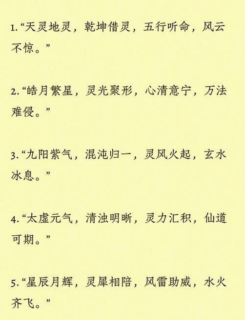 关键词必须包含 {修仙挖宝},文字可概括整篇文章全部内容,用于搜索配图