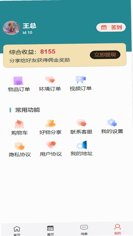 光明易轩 安装步骤 安卓