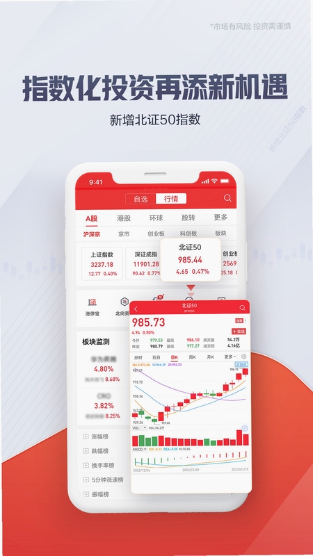 东方赢家官方下载安装
