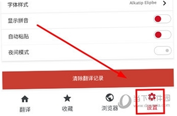iTerjiman 安装权限设置