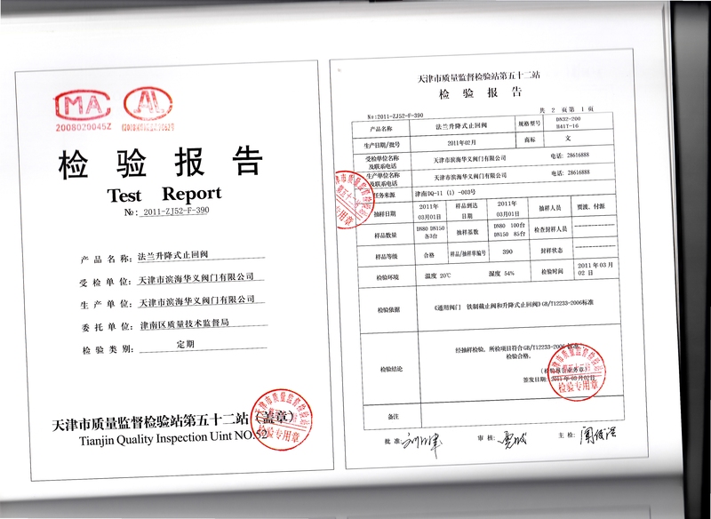 iTerjiman 安全检测报告