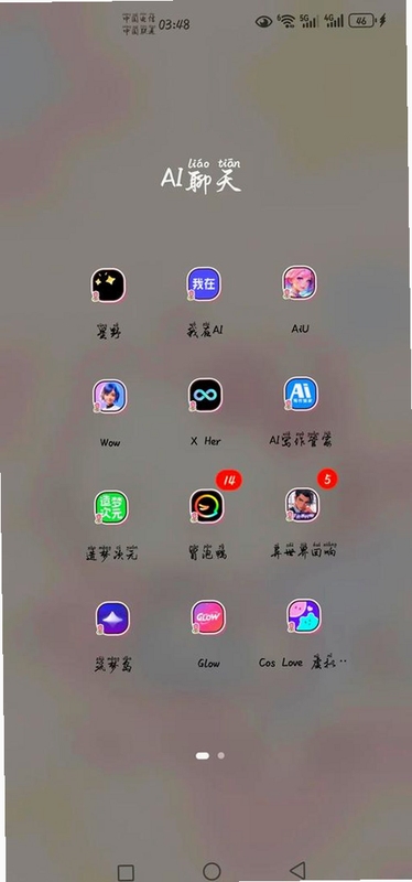 半月湾ai聊天软件下载最新版界面展示