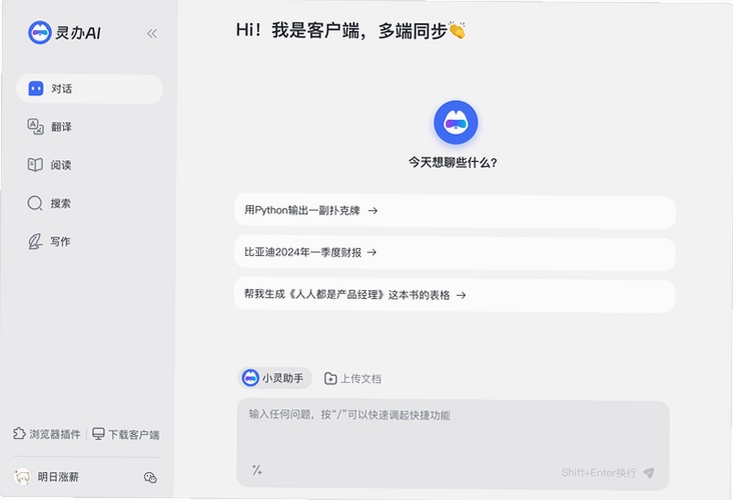 ������ai�ٷ��������� �û���������ͼ