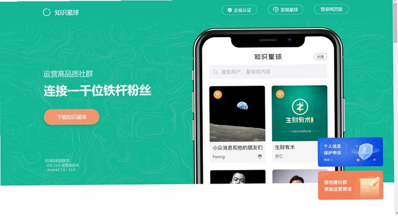 ֪ʶ����APP����չʾ_���Ķ�λ����