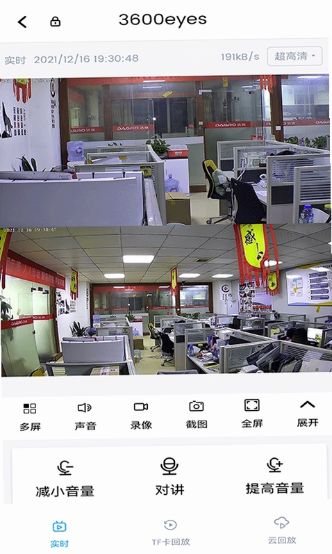 3600Eyes官方正版下载安装