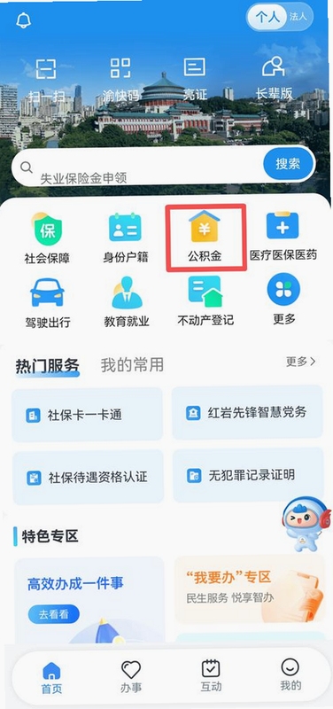 �������ֻ�������app����չʾ