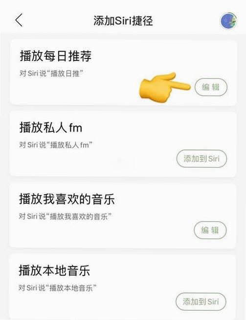 网易云音乐解锁灰色音乐2021最新版+操作步骤