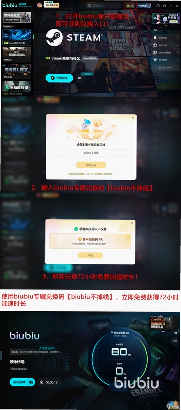 同颂活路 闪退解决办法