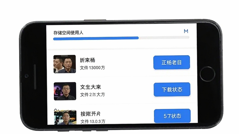 听老杨 离线缓存管理界面,画面展示手机应用中的下载管理页面,列表显示已缓存节目名称、文件大小与下载状态,顶部有存储空间使用进度条,背景为白色,按钮为蓝色,风格简洁实用
