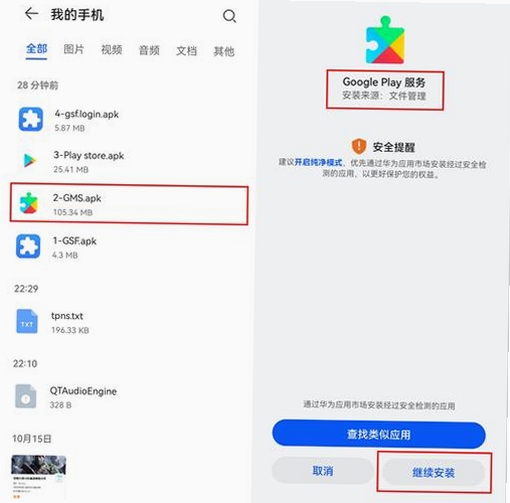 听老杨 谷歌服务框架 安装