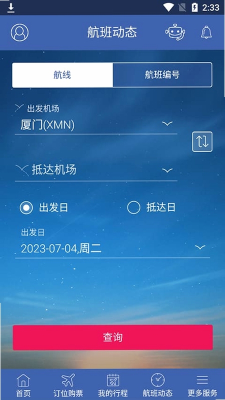 中华航空移动端使用教程