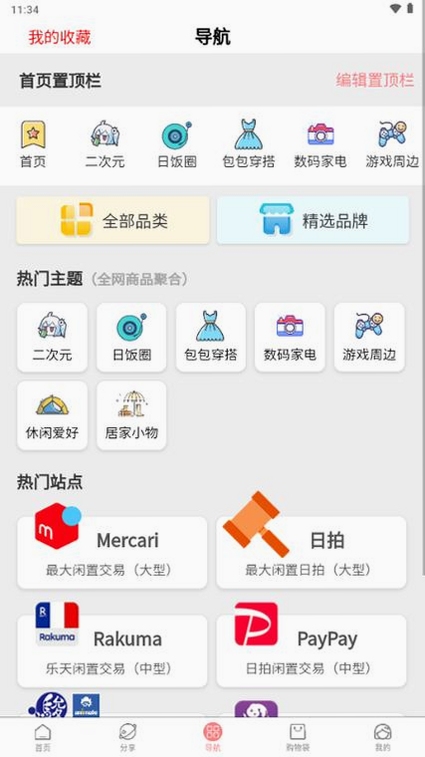日淘酱app界面展示,包含商品浏览与下单流程,体现便捷性