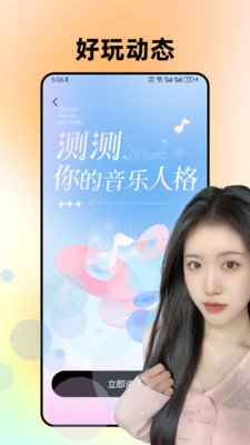 潜搭app官方下载截图 潜搭app官方下载截图