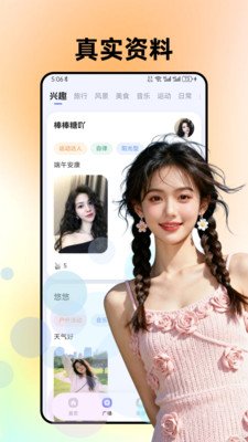 潜搭app官方下载截图 潜搭app官方下载截图