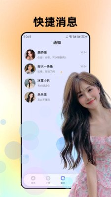 潜搭app官方下载截图 潜搭app官方下载截图