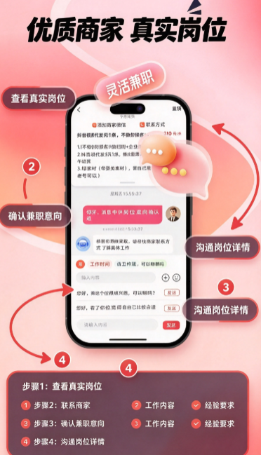赚大米兼职app免费下载截图 赚大米兼职app免费下载截图