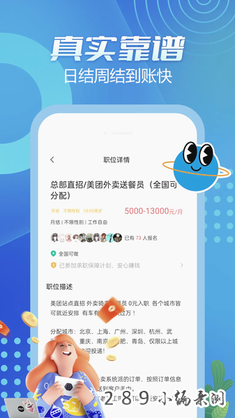 蚂蚁兼职app官方下载截图 蚂蚁兼职app官方下载截图
