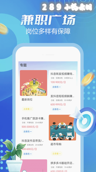 蚂蚁兼职app官方下载截图 蚂蚁兼职app官方下载截图