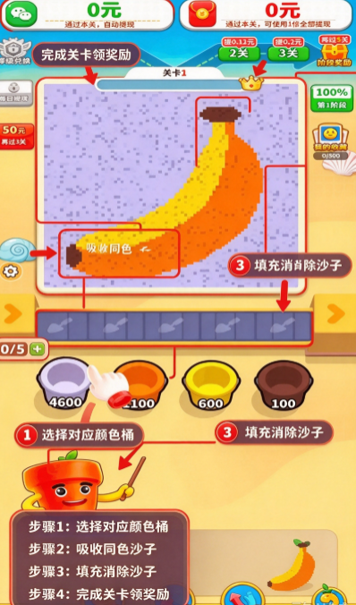 画个沙子免费下载截图 画个沙子免费下载截图