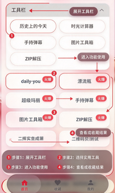 游龙工具app官方下载截图 游龙工具app官方下载截图