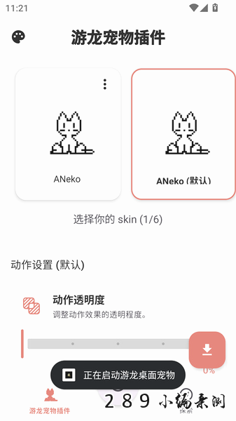 游龙工具app官方下载截图 游龙工具app官方下载截图