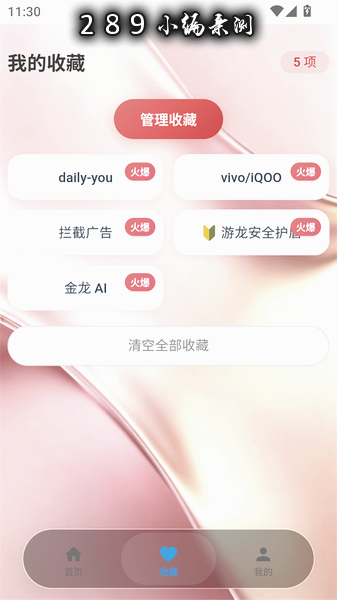 游龙工具app官方下载截图 游龙工具app官方下载截图