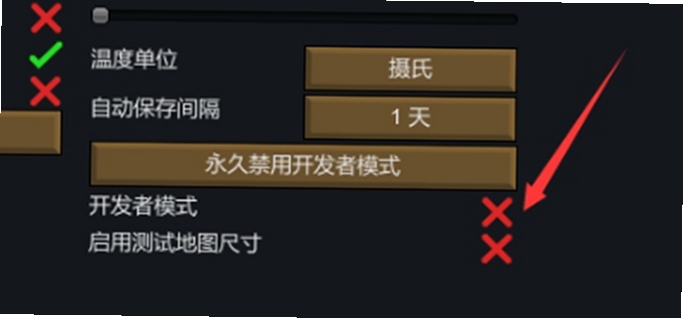 环世界开发者模式界面
