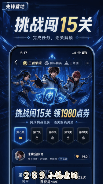 先锋营地app最新版下载截图 先锋营地app最新版下载截图