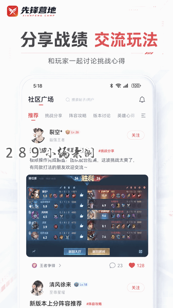 先锋营地app最新版下载截图 先锋营地app最新版下载截图