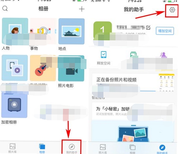 此地时光 隐私设置