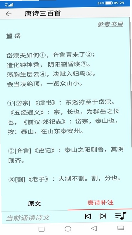 风雅诵 官方下载安装包