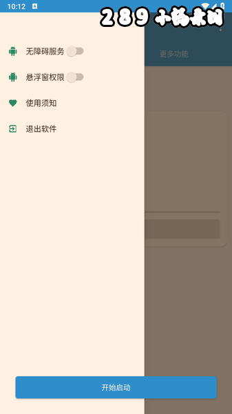 B站粉丝工具app最新版下载截图 B站粉丝工具app最新版下载截图