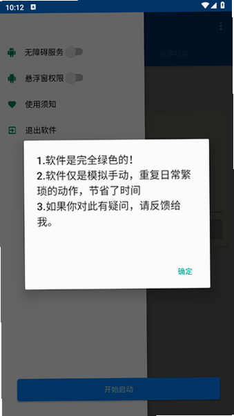 B站粉丝工具app最新版下载截图 B站粉丝工具app最新版下载截图