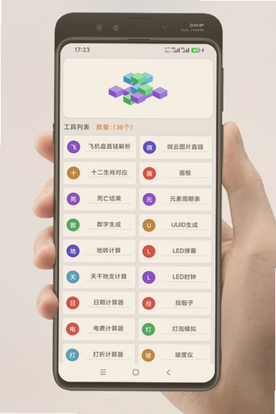 ���ù�����ٷ�app��ͼ