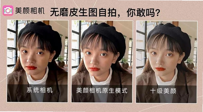萌娃相机美颜对比效果