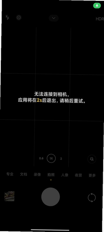萌娃相机常见报错解决方法