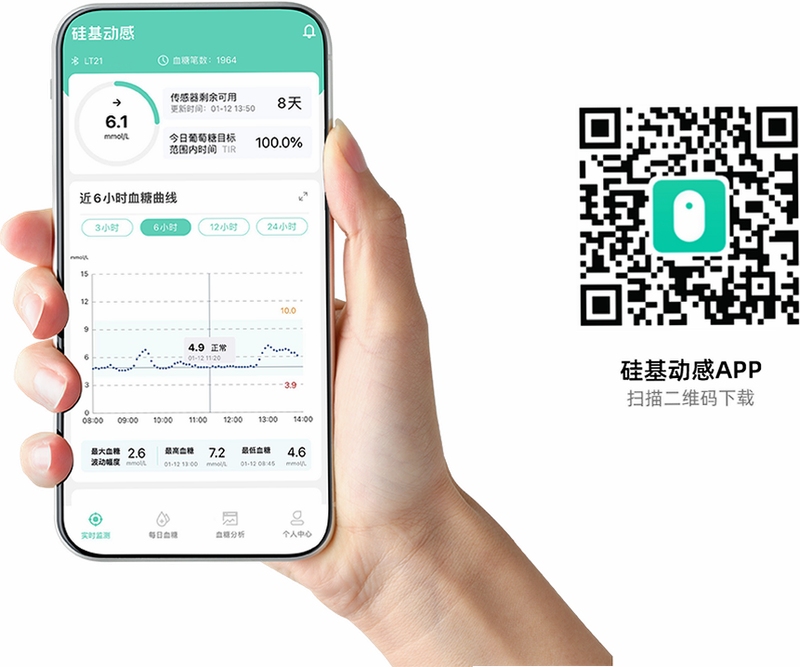 河清健康APP安装使用教程