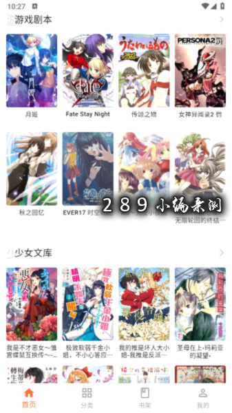 幻梦轻小说app官方下载最新版本截图 幻梦轻小说app官方下载最新版本截图