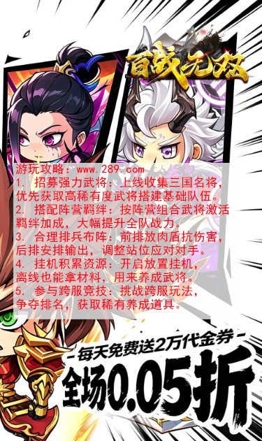 百战无双官方下载截图 百战无双官方下载截图