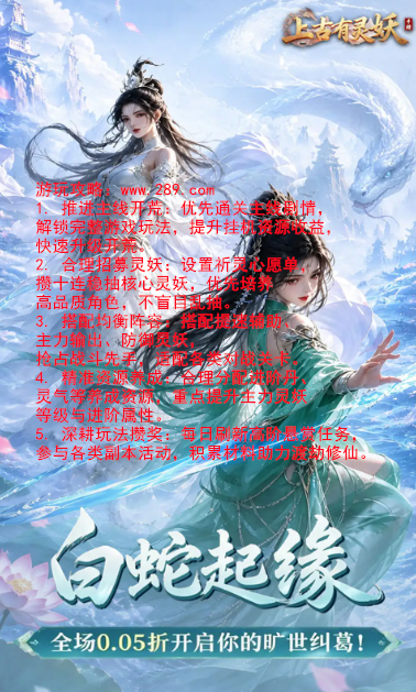 上古有灵妖安卓版下载截图 上古有灵妖安卓版下载截图