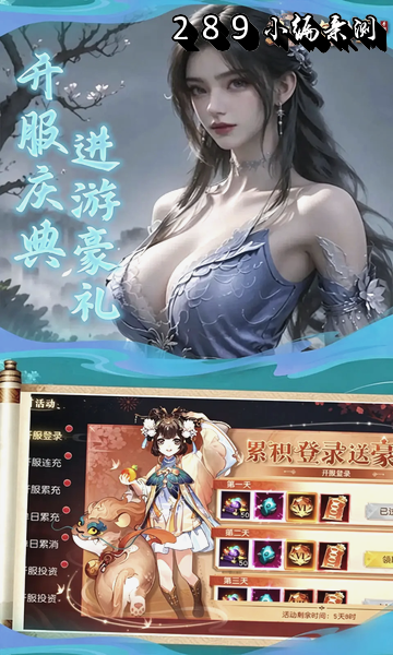上古有灵妖安卓版下载截图 上古有灵妖安卓版下载截图