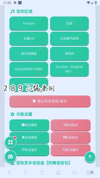 短剧BGM语音盒app下载官方最新版截图 短剧BGM语音盒app下载官方最新版截图