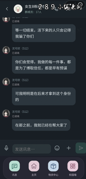 异常校园模拟器免费版下载截图 异常校园模拟器免费版下载截图